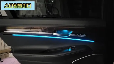광주 제네시스 EQ900 순정광량업그레이드 무드등!!✨ / 광주 북구