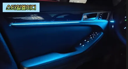 제네시스 G80 엠비언트 전라도 광주 비노출 엠비언트 전문!!광주 엠비언트는 스타일엘이디에서 해야지?! / 광주 북구