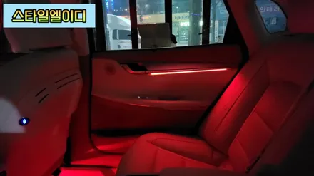 전라도 광주 더뉴 그랜저 엠비언트 무드등 작업후 어떻게 바뀌었는지 알아봅시다!! / 광주 북구