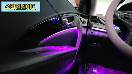 광주 엠비언트 그린저HG 비노출 무드등 풋등과 함께 실내가 화사해졌다!!! / 광주 북구