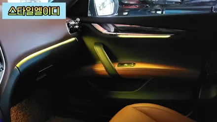 광주 마세라티 기블리 엠비언트 무드등 순정이 없어도 괜찮아!! 엠비언트 전문 스타일엘이디가 있기 때문이지!! / 광주 북구