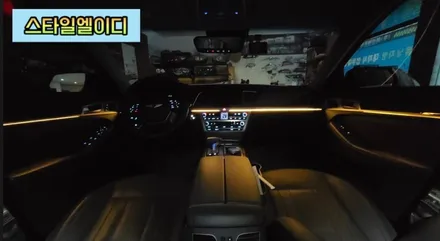 제네시스 G80 엠비언트 전라도 광주 비노출 엠비언트 전문!!광주 엠비언트는 스타일엘이디에서 해야지?! / 광주 북구