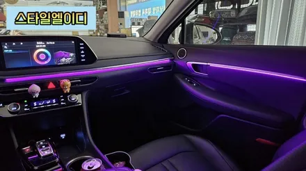 전라도 광주 쏘나타 DN8 엠비언트라이트 순정없는 옵션도 할수있다!!스타일엘이디 순정 네비 활성화!! / 광주 북구