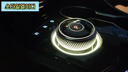 전라도 광주 K5 DL3 엠비언트 무드등 수제몰딩은 어떤 느낌일까?! 스타일엘이디에서 알아보자!! / 광주 북구