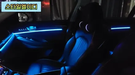 광주 제네시스 EQ900 순정광량업그레이드 무드등!!✨ / 광주 북구