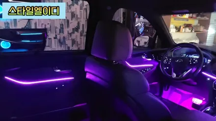 전라도 광주 싼타페TM 엠비언트 무드등 풋등시공으로 놀라운 내차 실내를 느껴보자!! / 광주 북구