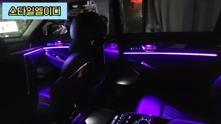 광주 제네시스 EQ900 순정광량업그레이드 무드등!!✨ / 광주 북구