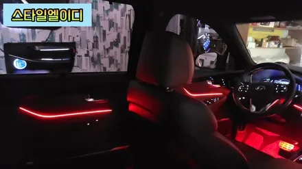 전라도 광주 싼타페TM 엠비언트 무드등 풋등시공으로 놀라운 내차 실내를 느껴보자!! / 광주 북구