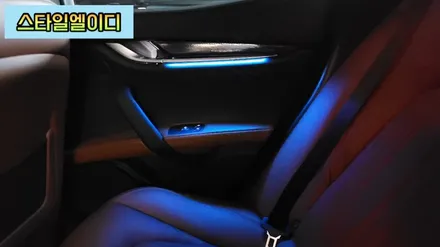 광주 마세라티 기블리 엠비언트 무드등 순정이 없어도 괜찮아!! 엠비언트 전문 스타일엘이디가 있기 때문이지!! / 광주 북구