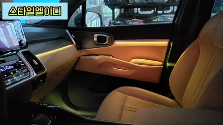 광주 스타일엘이디 쏘렌토MQ4 엠비언트 다시 신차출고된 느낌을 받고싶다면?! / 광주 북구