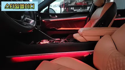 전라도 광주 K5 DL3 엠비언트 무드등 수제몰딩은 어떤 느낌일까요?! 스타일엘이디에서 알아보아요!!! / 광주 북구