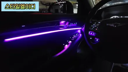 광주 제네시스 EQ900 순정광량업그레이드 무드등!!✨ / 광주 북구