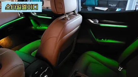 광주 마세라티 기블리 엠비언트 무드등 순정이 없어도 괜찮아!! 엠비언트 전문 스타일엘이디가 있기 때문이지!! / 광주 북구