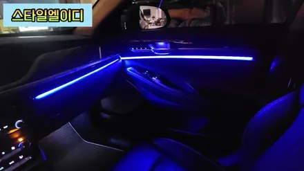 광주 제네시스 EQ900 순정광량업그레이드 무드등!!✨ / 광주 북구