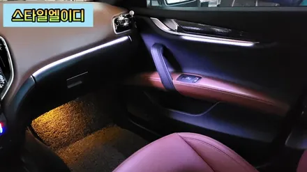 광주 마세라티 기블리 엠비언트 무드등 순정이 없어도 괜찮아!! 엠비언트 전문 스타일엘이디가 있기 때문이지!! / 광주 북구