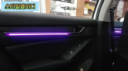 광주 혼다 어코드 엠비언트 순정 같은 비노출 엠비언트 무드등 시공!!!🚙 / 광주 북구