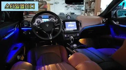 광주 마세라티 기블리 엠비언트 무드등 순정이 없어도 괜찮아!! 엠비언트 전문 스타일엘이디가 있기 때문이지!! / 광주 북구