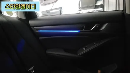 광주 혼다 어코드 엠비언트 순정 같은 비노출 엠비언트 무드등 시공!!!🚙 / 광주 북구