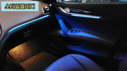 광주 마세라티 기블리 엠비언트 무드등 순정이 없어도 괜찮아!! 엠비언트 전문 스타일엘이디가 있기 때문이지!! / 광주 북구