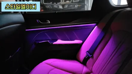 전라도 광주 K5 DL3 엠비언트 무드등 수제몰딩은 어떤 느낌일까?! 스타일엘이디에서 알아보자!! / 광주 북구