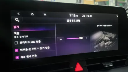 목포 엠비언트 스포티지np5 엠비언트 아크릴 매립형 간접 조명 시공! 풋등 작업 후기 및 무드등 업체 추천. / 광주 북구
