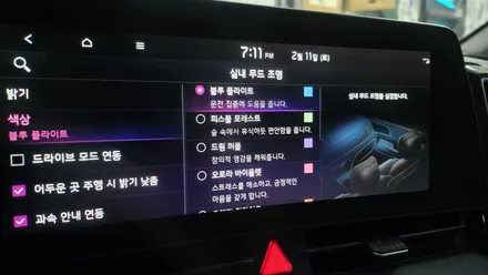 목포 엠비언트 스포티지np5 엠비언트 아크릴 매립형 간접 조명 시공! 풋등 작업 후기 및 무드등 업체 추천. / 광주 북구
