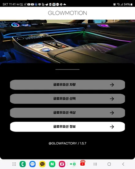 제네시스g80(DH) 광주 엠비언트 순정연동 무빙 멀티컬러옵션 글로우모션이 진리! / 광주 북구