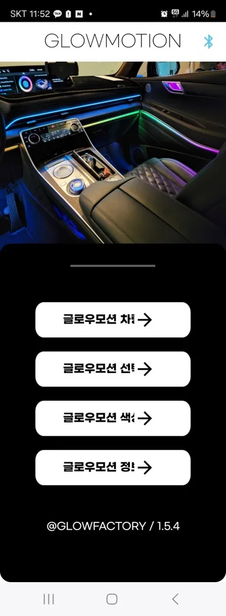 광주 신형카니발ka4 엠비언트 비노출과매립형엠비언트의 차이 알고하셔야합니다. / 광주 북구