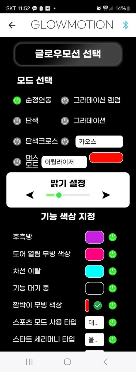 광주 신형카니발ka4 엠비언트 비노출과매립형엠비언트의 차이 알고하셔야합니다. / 광주 북구