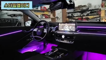 광주에서 더 K9 엠비언트 무드등 부담스럽지 않게 깔끔하게 시공해보기!!! / 광주 북구