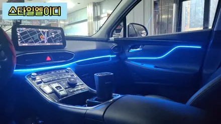 전라도 광주 산타페TM 엠비언트 라이트무드등 대박작품이 나왔네요!! / 광주 북구
