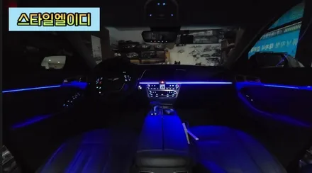 제네시스 G80 엠비언트 전라도 광주 비노출 엠비언트 전문!!광주 엠비언트는 스타일엘이디에서 해야지?! / 광주 북구