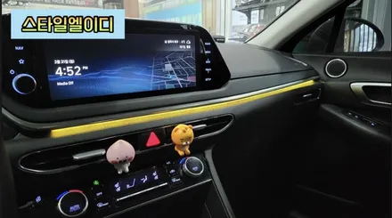 전라도 광주 쏘나타 DN8 엠비언트라이트 순정없는 옵션도 할수있다!!스타일엘이디 순정 네비 활성화!! / 광주 북구
