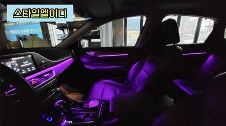 그랜저IG 엠비언트 무드등 전라도 광주 스타일엘이디에서 직접 만나볼수 있습니다!! / 광주 북구
