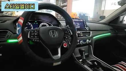 광주 혼다 어코드 엠비언트 순정 같은 비노출 엠비언트 무드등 시공!!!🚙 / 광주 북구