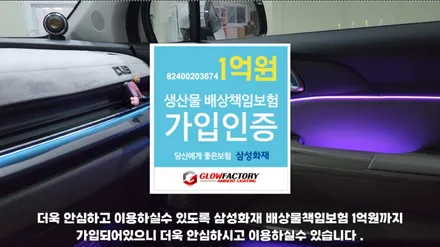 광주 엠비언트 카니발ka4 글로우모션 순정연동과 앱제어로 취향저격 비노출무드등! / 광주 북구