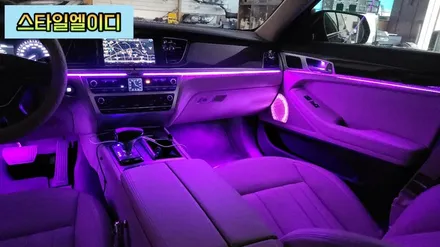 전라도 광주 제네시스 G80 엠비언트 비노출 작업은 퀄리티가 다릅니다 / 광주 북구