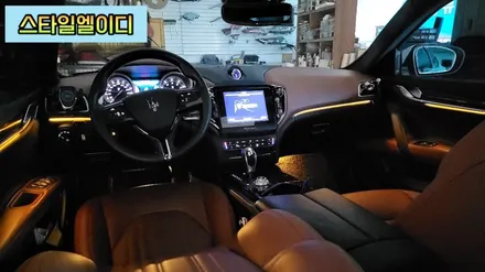 광주 마세라티 기블리 엠비언트 무드등 순정이 없어도 괜찮아!! 엠비언트 전문 스타일엘이디가 있기 때문이지!! / 광주 북구