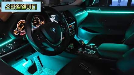 광주 스타일엘이디 F바디 BMW X4 엠비언트 G바디의 순정매립형이란?! / 광주 북구