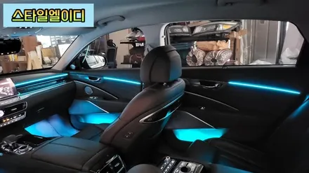 광주에서 더 K9 엠비언트 무드등 부담스럽지 않게 깔끔하게 시공해보기!!! / 광주 북구