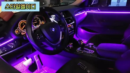 광주 스타일엘이디 F바디 BMW X4 엠비언트 G바디의 순정매립형이란?! / 광주 북구