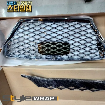 현대자동차 그랜저IG 그릴 튜닝 잘하는 스타일랩 / 부산 금정구