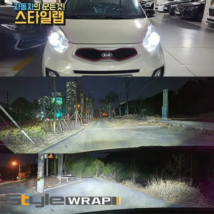 어두운 순정 라이트 LED라이트로 바꿔보세요! 라이트 교체 작업도 역시 스타일랩 / 부산 금정구