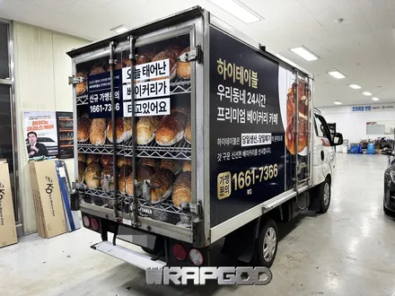 포터 광고랩핑(하이테이블) 3M 실사필름 / 김포 양촌읍