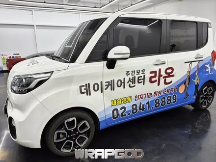 김포 기아 레이 광고랩핑 라온7호차 3M 실사필름 / 김포 양촌읍