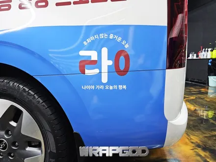 현대 스타리아 광고랩핑(라온) 시공 3M 실사필름 / 김포 양촌읍