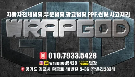 기아 레이 투톤 스타일 랩핑, 루프스킨 사이드미러 부분 랩핑 시공 김포 카스킨 전문점 WRAPGOD / 김포 양촌읍
