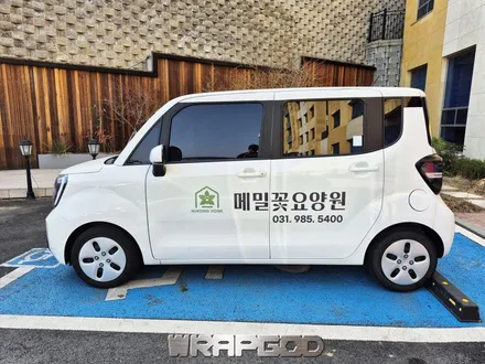 인천 레이 3M실사 광고 랩핑 시공 / 김포 양촌읍