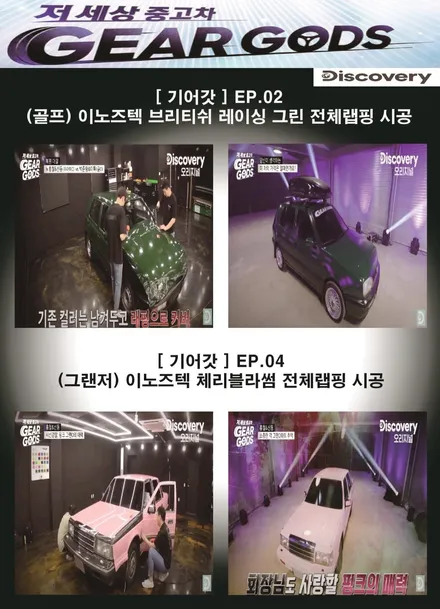 김포 마세라티 콰트로 포르테 전체랩핑 에이버리 사틴 화이트펄 시공 / 김포 양촌읍