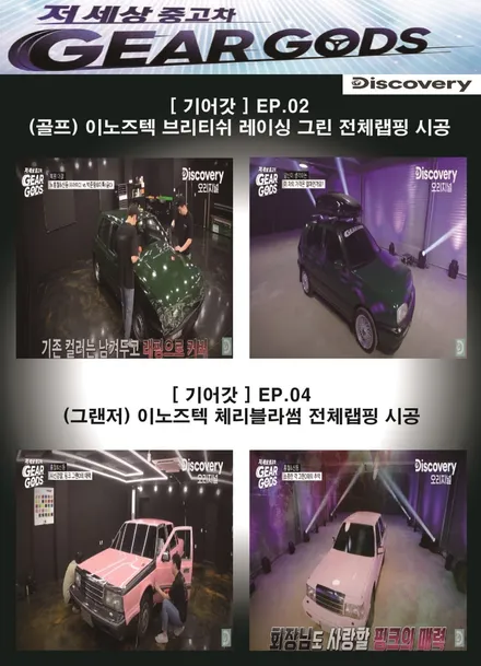 김포 운양동 레인지로버 디스커버리4 A,B 필러 에이버리 사틴블랙 시공 / 김포 양촌읍